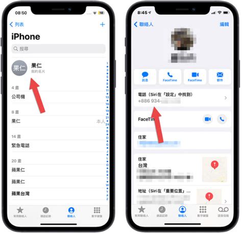 查詢自己手機號碼iphone|在iPhone 上如何查询自己的电话号码？分享5 种查询的方法